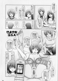 (C81) [Poppozu (Hiyoko Daiou)] Ecchi-na Shitagi to Ashi no Hon 7 - page 9