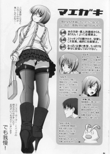 (C81) [Poppozu (Hiyoko Daiou)] Ecchi-na Shitagi to Ashi no Hon 7 - page 4