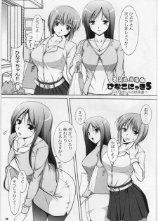 (C81) [Poppozu (Hiyoko Daiou)] Ecchi-na Shitagi to Ashi no Hon 7 - page 2