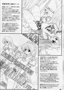 (C81) [Poppozu (Hiyoko Daiou)] Ecchi-na Shitagi to Ashi no Hon 7 - page 14