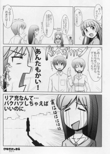 (C81) [Poppozu (Hiyoko Daiou)] Ecchi-na Shitagi to Ashi no Hon 7 - page 22