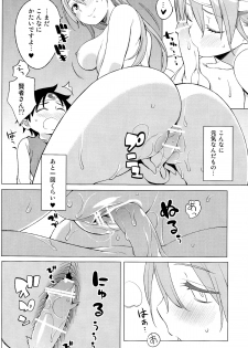 (C83) [Higuma-ya (Nora Higuma)] Yuusha to Kenja to Tokidoki Senshi. (Dragon Quest III) - page 26