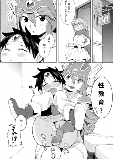(C83) [Higuma-ya (Nora Higuma)] Yuusha to Kenja to Tokidoki Senshi. (Dragon Quest III) - page 4
