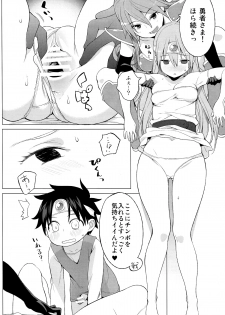 (C83) [Higuma-ya (Nora Higuma)] Yuusha to Kenja to Tokidoki Senshi. (Dragon Quest III) - page 14