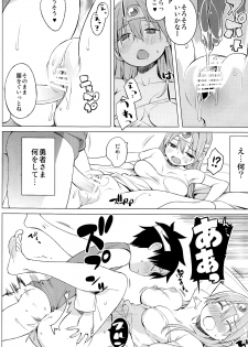 (C83) [Higuma-ya (Nora Higuma)] Yuusha to Kenja to Tokidoki Senshi. (Dragon Quest III) - page 16