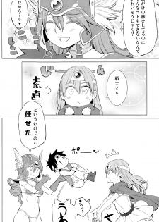 (C83) [Higuma-ya (Nora Higuma)] Yuusha to Kenja to Tokidoki Senshi. (Dragon Quest III) - page 6