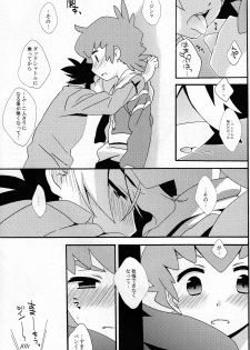 [Nananachu (Suzubiru)] Tanoshii Duck Shuttle Life (Danball Senki) - page 7