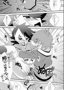 [Nananachu (Suzubiru)] Tanoshii Duck Shuttle Life (Danball Senki) - page 11