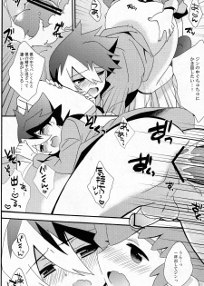 [Nananachu (Suzubiru)] Tanoshii Duck Shuttle Life (Danball Senki) - page 14