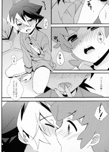 [Nananachu (Suzubiru)] Tanoshii Duck Shuttle Life (Danball Senki) - page 6