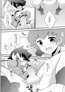 [Nananachu (Suzubiru)] Tanoshii Duck Shuttle Life (Danball Senki) - page 8