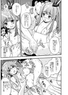 [D-heaven (Amanogami Dai)] AB Infinity 48 (AKB0048) [Digital] - page 9