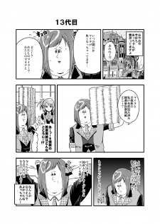 [D-heaven (Amanogami Dai)] AB Infinity 48 (AKB0048) [Digital] - page 24