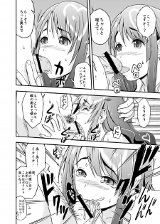 [D-heaven (Amanogami Dai)] AB Infinity 48 (AKB0048) [Digital] - page 10