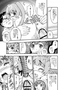 [D-heaven (Amanogami Dai)] AB Infinity 48 (AKB0048) [Digital] - page 15