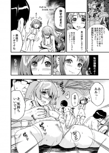 [D-heaven (Amanogami Dai)] AB Infinity 48 (AKB0048) [Digital] - page 8