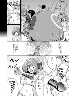 [D-heaven (Amanogami Dai)] AB Infinity 48 (AKB0048) [Digital] - page 14