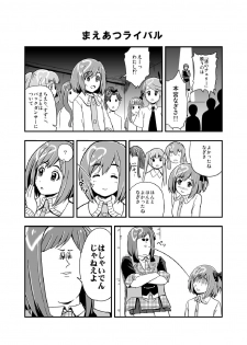 [D-heaven (Amanogami Dai)] AB Infinity 48 (AKB0048) [Digital] - page 27