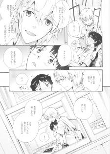 (C82) [YozorairoDrops (Yoko Mawatari)] Sketch (Neon Genesis Evangelion) - page 32