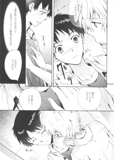 (C82) [YozorairoDrops (Yoko Mawatari)] Sketch (Neon Genesis Evangelion) - page 18