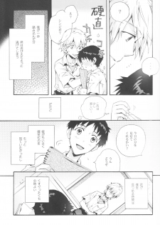 (C82) [YozorairoDrops (Yoko Mawatari)] Sketch (Neon Genesis Evangelion) - page 8