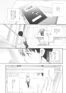 (C82) [YozorairoDrops (Yoko Mawatari)] Sketch (Neon Genesis Evangelion) - page 2