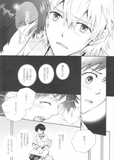 (C82) [YozorairoDrops (Yoko Mawatari)] Sketch (Neon Genesis Evangelion) - page 20