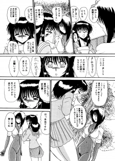 [MoonRevenge] Watashi o Mazo to Yonde [Digital] - page 38
