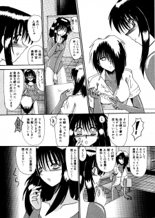 [MoonRevenge] Watashi o Mazo to Yonde [Digital] - page 11