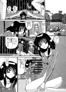 [MoonRevenge] Watashi o Mazo to Yonde [Digital] - page 10
