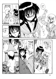 [MoonRevenge] Watashi o Mazo to Yonde [Digital] - page 25
