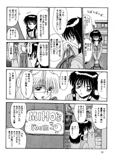 [MoonRevenge] Watashi o Mazo to Yonde [Digital] - page 33