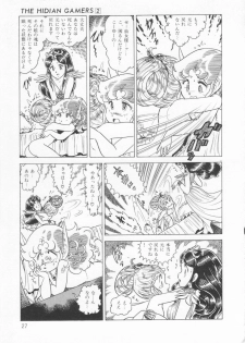 [Konoma Kazuho] The Hidian Gamers [Decensored] - page 30