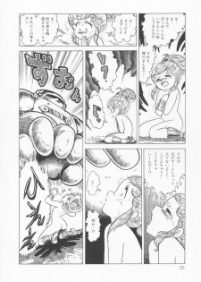 [Konoma Kazuho] The Hidian Gamers [Decensored] - page 23