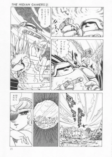[Konoma Kazuho] The Hidian Gamers [Decensored] - page 24