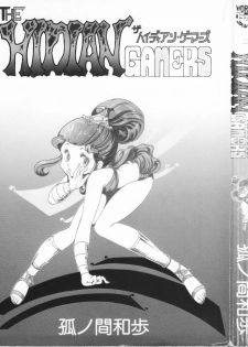 [Konoma Kazuho] The Hidian Gamers [Decensored] - page 3