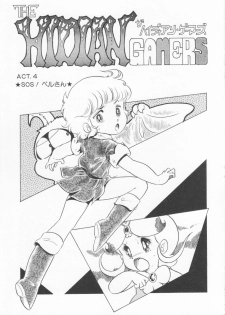 [Konoma Kazuho] The Hidian Gamers [Decensored] - page 42