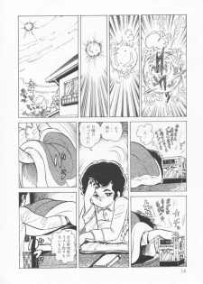 [Konoma Kazuho] The Hidian Gamers [Decensored] - page 17