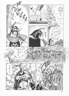 [Konoma Kazuho] The Hidian Gamers [Decensored] - page 43