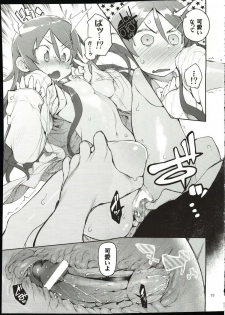 (C83) [Hyoco Road (Hyocorou)] Zettai Kirino Ryouiki (Ore no Imouto ga Konna ni Kawaii Wake ga Nai) - page 12