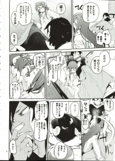 (C83) [Hyoco Road (Hyocorou)] Zettai Kirino Ryouiki (Ore no Imouto ga Konna ni Kawaii Wake ga Nai) - page 7