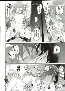(C83) [Hyoco Road (Hyocorou)] Zettai Kirino Ryouiki (Ore no Imouto ga Konna ni Kawaii Wake ga Nai) - page 19