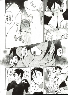 (C83) [Hyoco Road (Hyocorou)] Zettai Kirino Ryouiki (Ore no Imouto ga Konna ni Kawaii Wake ga Nai) - page 11