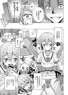 [H.H (Shiroi Kuroneko)] Frau-chan no Ryakudatsu Nikuyoku Program (Robotics;Notes) - page 17