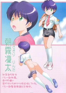 (C83) [Torajima-shi Kouhouka (Torajimaneko, Yuichi Moribe)] Torajima Gakuen Seito Zuroku 3 - page 3