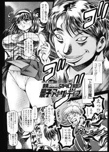 [Chataro] Nami SOS! 5 Previous Story Girls Another Days Keiko - 002 - page 2
