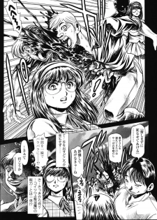 [Chataro] Nami SOS! 5 Previous Story Girls Another Days Keiko - 002 - page 3