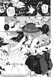 (C83) [TUKIBUTO (Hyouju Issei)] HI-Sexual Under Age (Touhou Project) - page 3