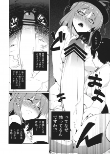 (C83) [TUKIBUTO (Hyouju Issei)] HI-Sexual Under Age (Touhou Project) - page 6