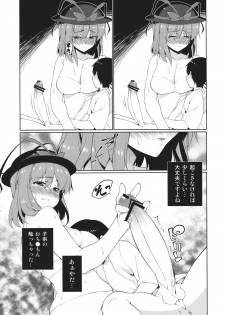 (C83) [TUKIBUTO (Hyouju Issei)] HI-Sexual Under Age (Touhou Project) - page 7